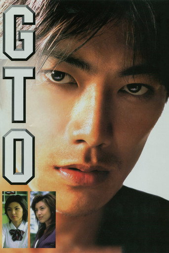 GTO: The Movie movie poster