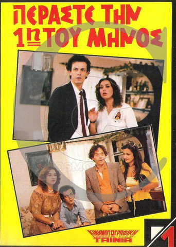 Laughter With Bank Installments movie poster
