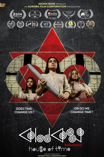 House of Time movie poster