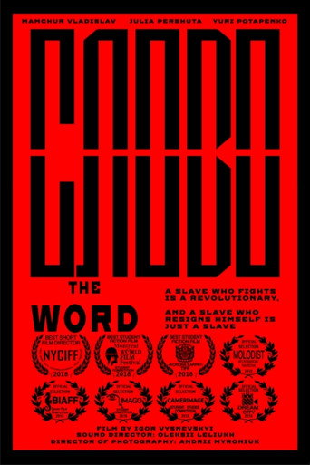 The Word movie poster