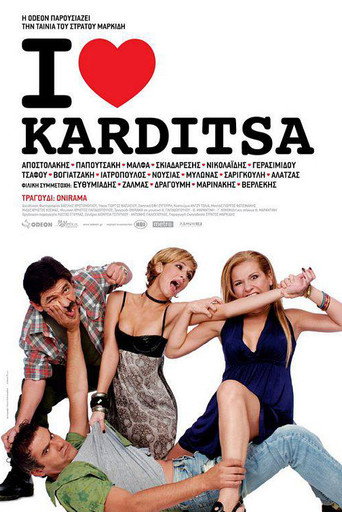 I Love Karditsa movie poster