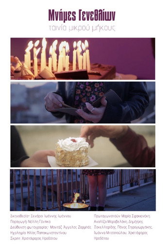 Birthday Memories movie poster