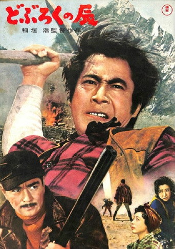 Tatsu movie poster