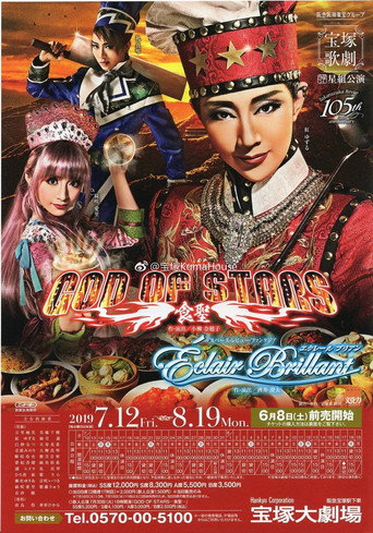 God of Stars -Food Master- movie poster
