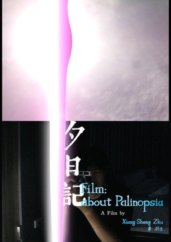 Film; about Palinopsia movie poster
