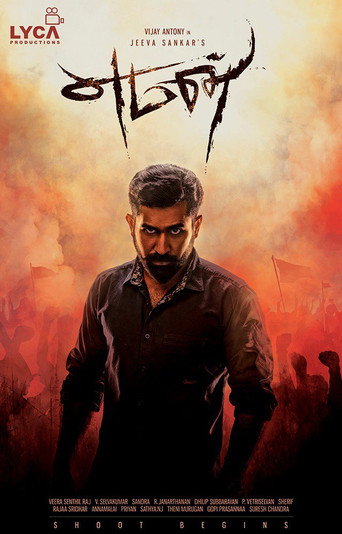 Yaman movie poster