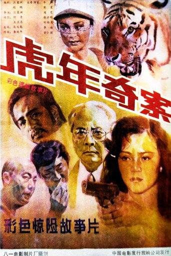 Murder in the Tiger-Year movie poster