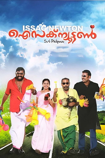 Isaac Newton S/O Philipose movie poster