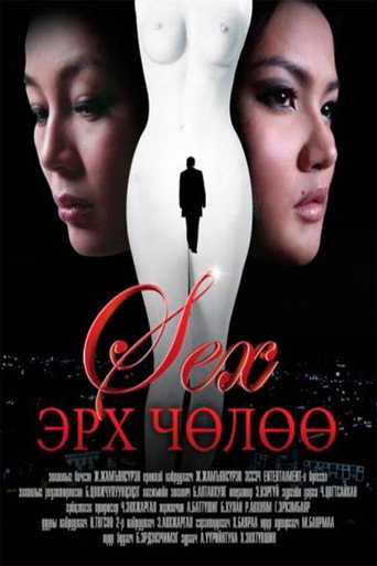 Freedom of Sex movie poster