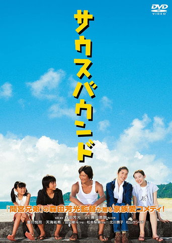 South Bound movie poster