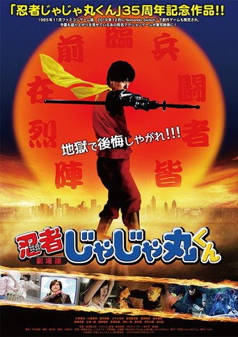 Ninja Jajamaru Kun movie poster