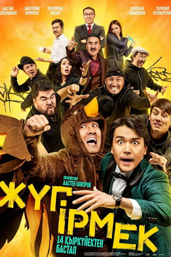 Zhugirmek movie poster