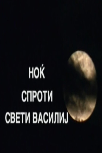 The Night Before Saint Basil movie poster