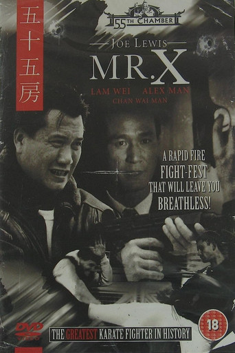 Mr. X movie poster