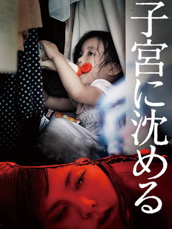 Sunk into the Womb movie poster