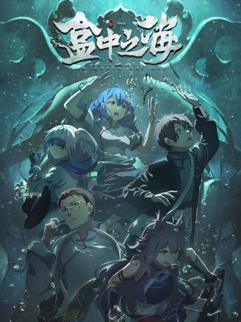 Sea in a Box movie poster