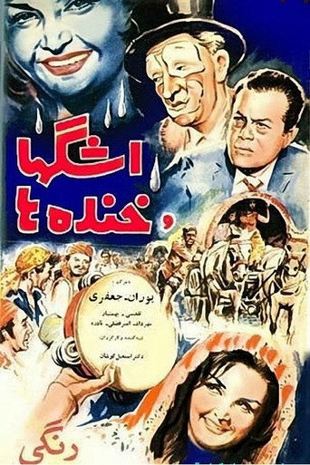 Tears and Laughters movie poster