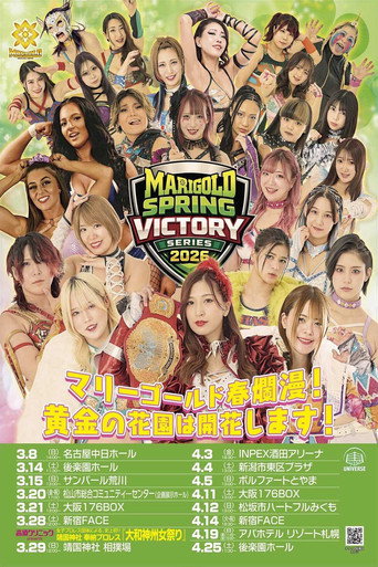 Marigold Spring Victory Series 2026 ~ Day 1 movie poster