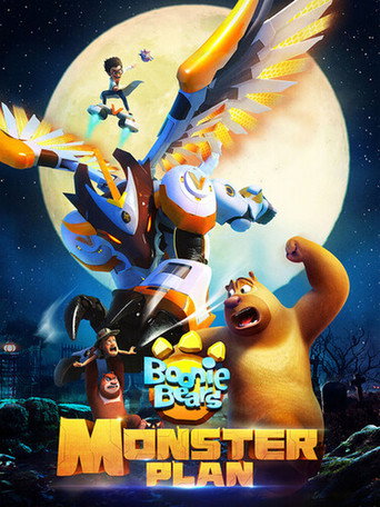 Boonie Bears: Monster Plan movie poster