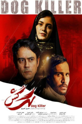 Dog Killer movie poster
