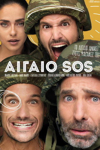 Aegean SOS movie poster