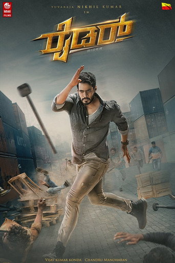 Rider movie poster