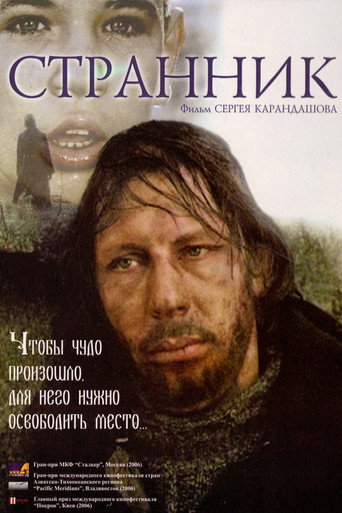 Wanderer movie poster