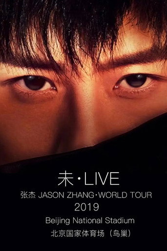 Jason Zhang FUTURE LIVE Concert Tourl 2019 movie poster
