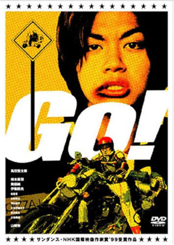 Go Heat Man! movie poster