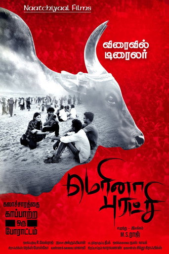 Marina Puratchi movie poster