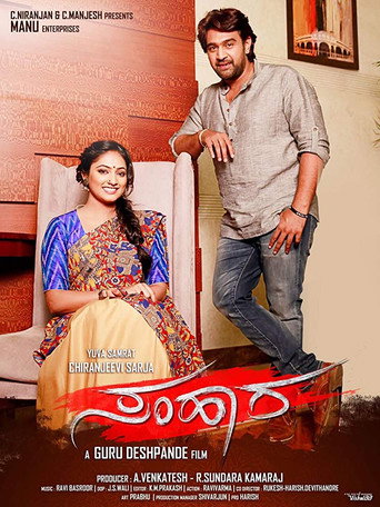 Samhaara movie poster