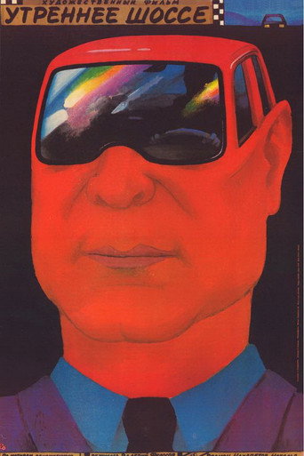 Morning Highway movie poster