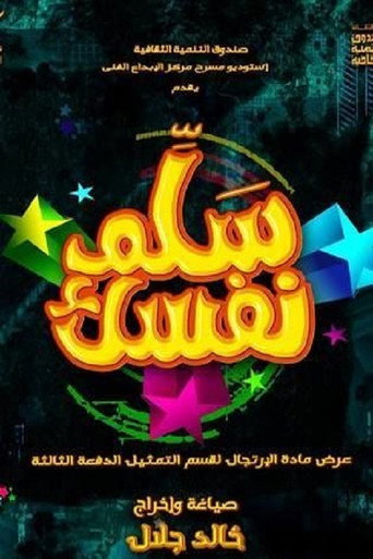 Turn Yourself In movie poster