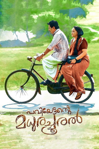 Paviettante Madhurachooral movie poster