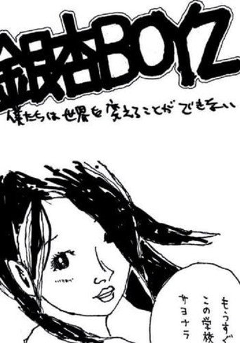 GING NANG BOYZ - We Can’t Change the World movie poster