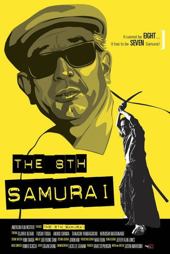 The 8th SAMURAI movie poster