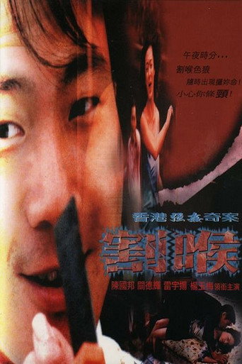 The Rape movie poster