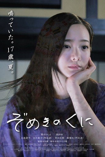 Her Beat movie poster