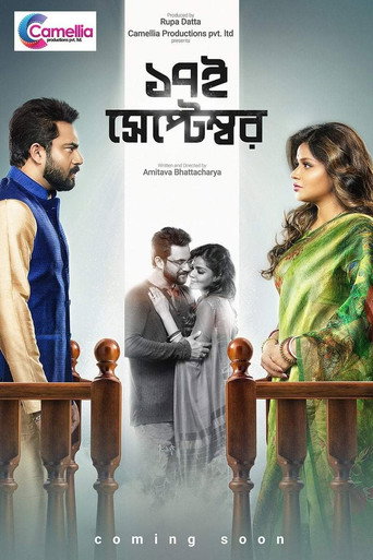 Sotoroi September movie poster