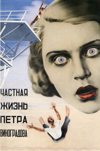 The Private Life of Pyotr Vinogradov movie poster