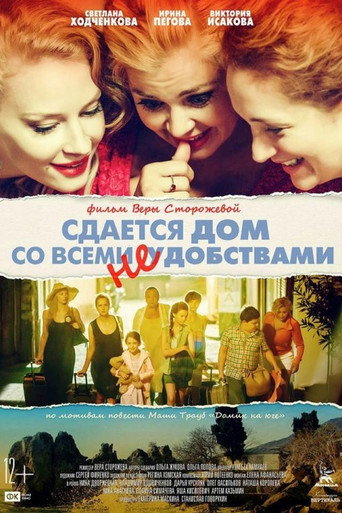 A House for Rent with All the Inconveniences movie poster