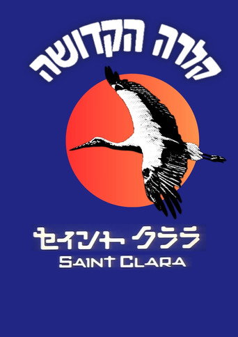Saint Clara movie poster