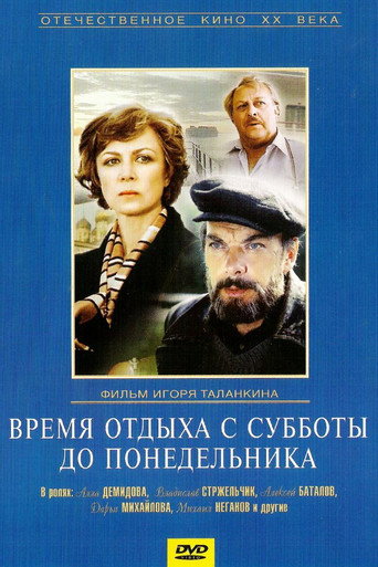 Rest Time from Saturday Until Monday movie poster