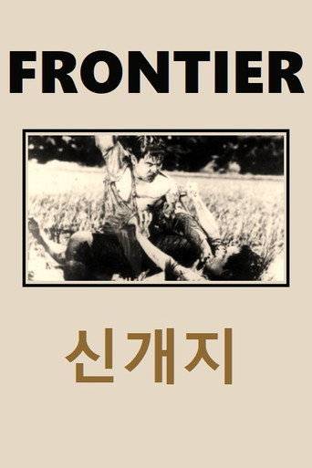Frontier movie poster