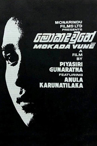 Mokada Vune movie poster