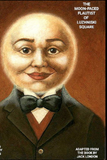 The Moon-Faced Flautist of Luzhniski Square movie poster