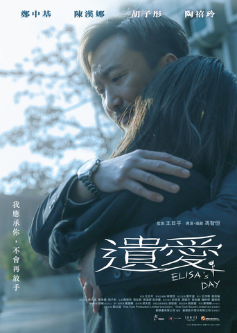 Elisa's Day movie poster