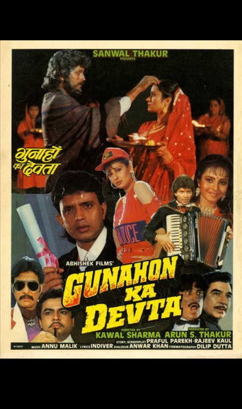Gunahon ka devta movie poster