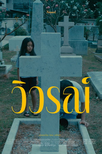 Revelation movie poster