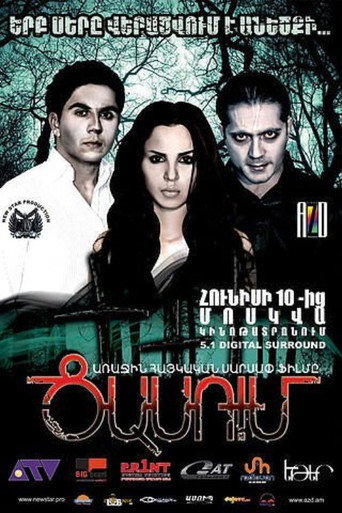 Rage movie poster